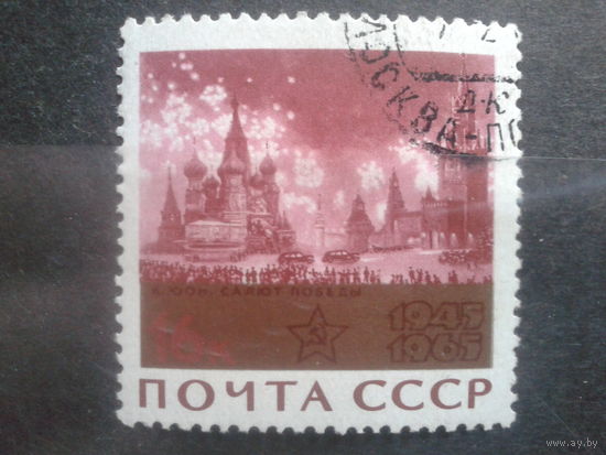 1965 Салют Победы, живопись