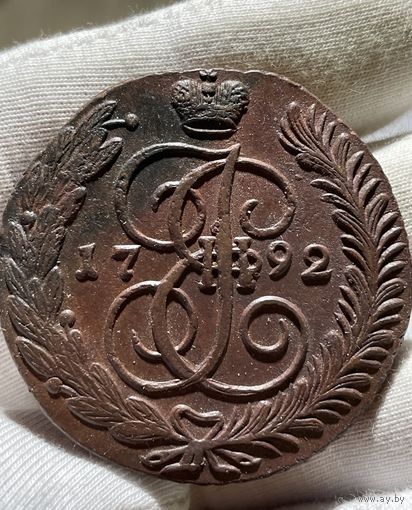 5 копеек 1792 АМ без МЦ.Кладовая.Состояние!!!