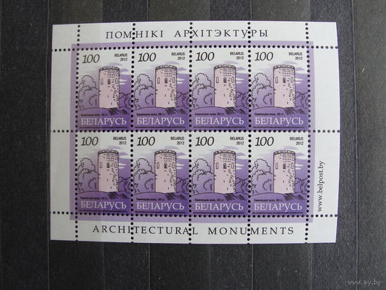 Продажа коллекции с 1 рубля! Чистые почтовые марки РБ в малых листах.