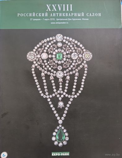 Каталог аукционного дома