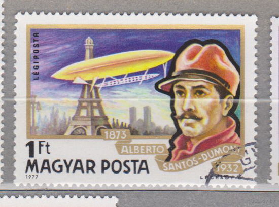 Дирижабли Авиация  Венгрия 1977г лот 2