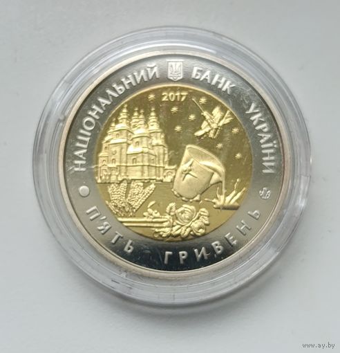 Украина 5 гривен Днепропетровская область