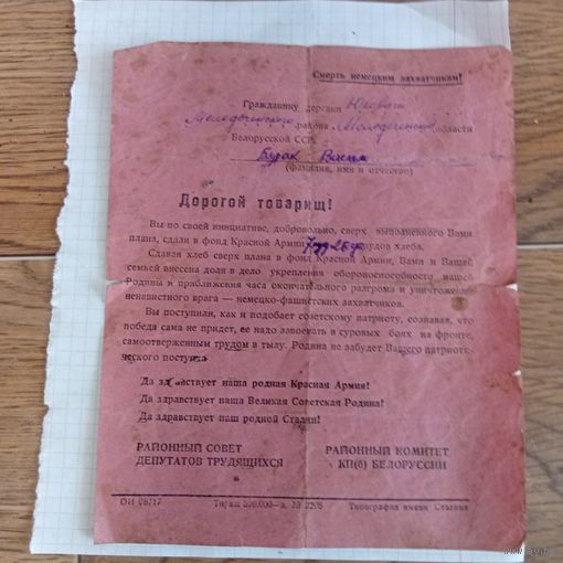 Справка за задачу хлеба