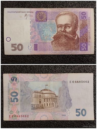 50 гривен Украина 2005 г.