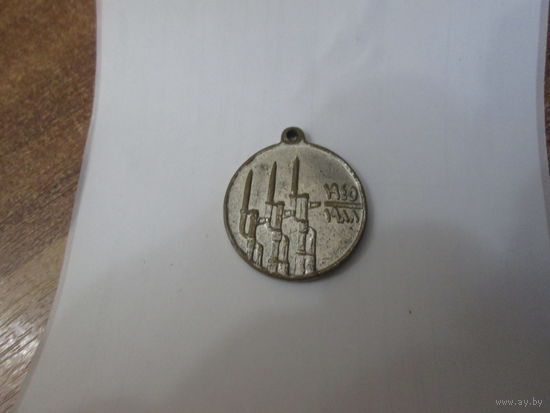 Медаль .