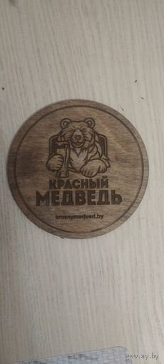 Бирдекель ресторана Красный Медведь/фанера/