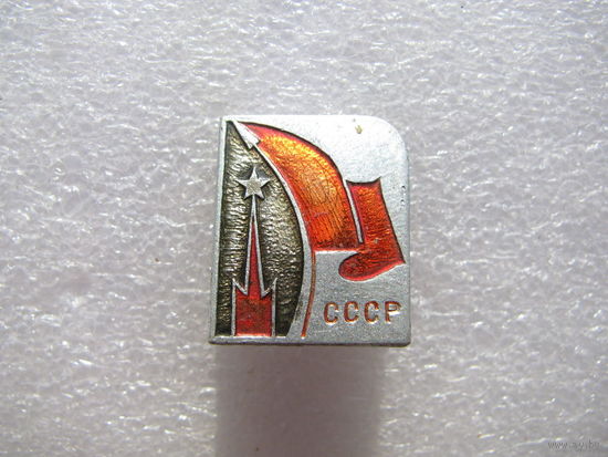 Знак. СССР
