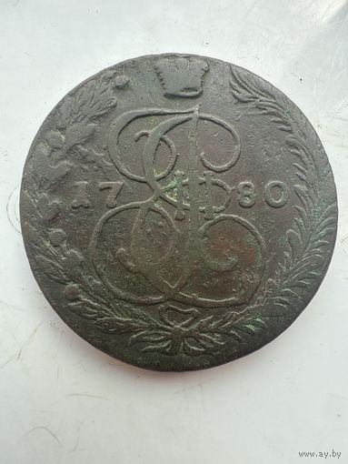 5 копеек 1780 ЕМ