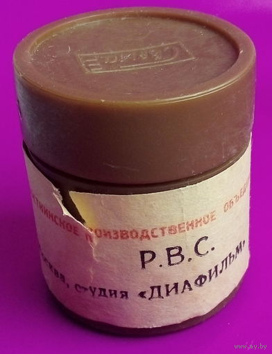 Диафильм для детей. "Р. В. С.".