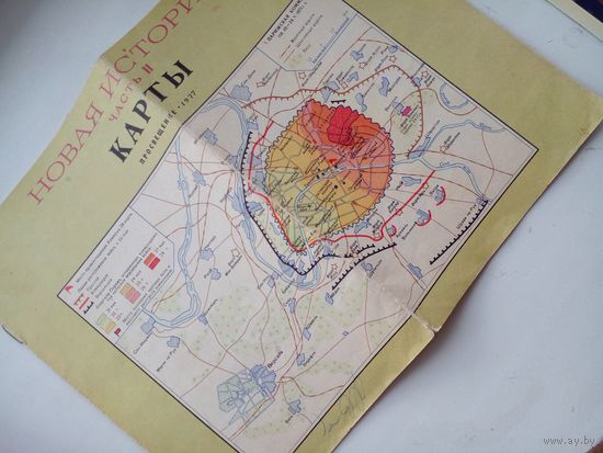 Новая история карта  1976 г