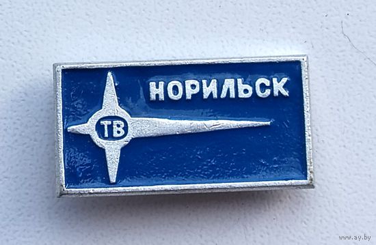 Норильск. ТВ. *62.