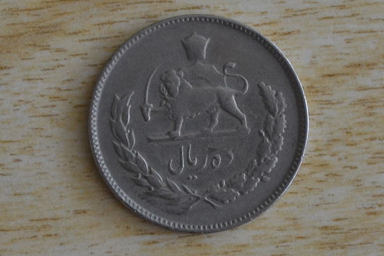Иран 10 риалов 1970