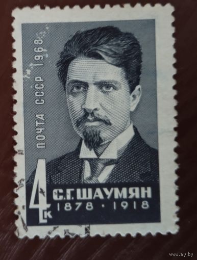 Ссср