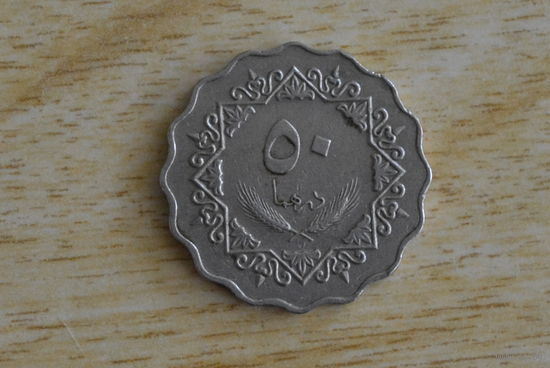 Ливия 50 дирхамов 1979