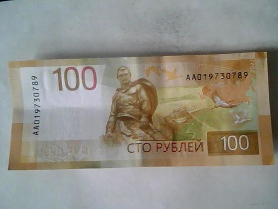 Банкноты. 100 руб. 2022