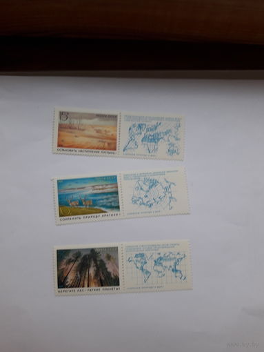 Марки СССР 1989 Экология