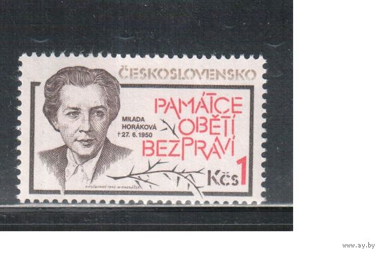 Чехословакия-1990,(Мих.3054)  **  , Личности (одиночка)