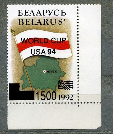 Беларусь, 1994, надпечатка ,Спорт ЧМ по футболу США, по каталогу Мартынова цена 5 евро **
