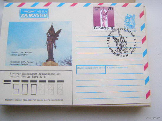 КПД Литва 1991 выпущенный к годовщине восстановления независимости Литовской Республики