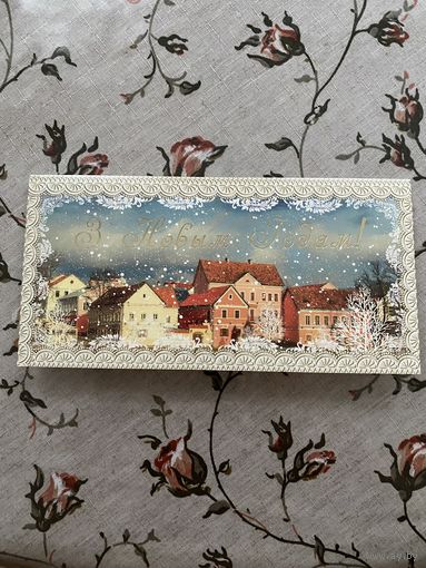 Открытка поздравительная.