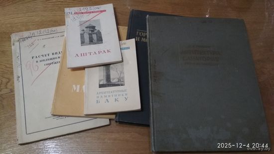 Книги 1940-1950гг.