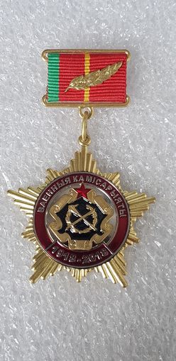 100 лет военные комиссариаты Беларусь 1918-2018*