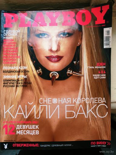 Playboy журнал Январь-Февраль Август Сентябрь Ноябрь 2002