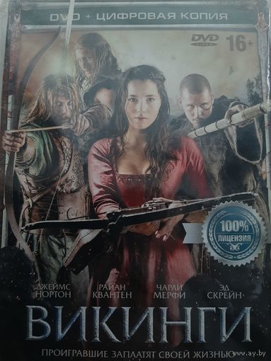 Викинги - A Viking Saga, 2014 фильм
