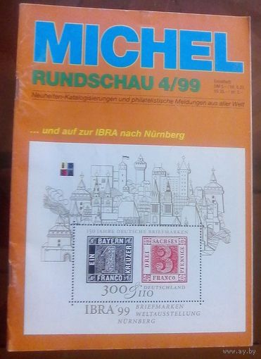 Михель Рундшау 4-1999