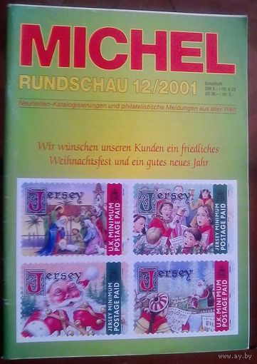 Михель Рундшау 12-2001