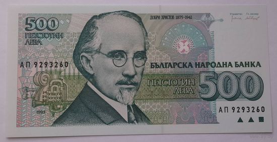 Болгария 500 лев 1993 года UNC