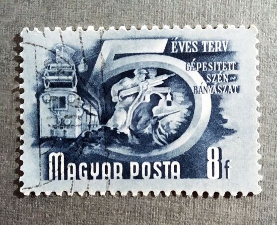 Марка Венгрия 1950 год Пятилетний план