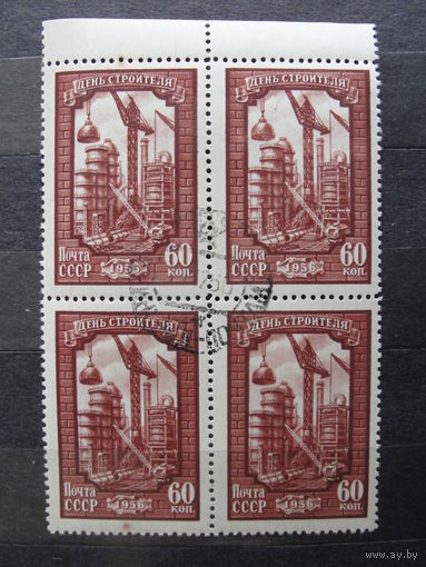 Продажа коллекции с 1 рубля! Гашеные почтовые марки СССР в квартблоках.