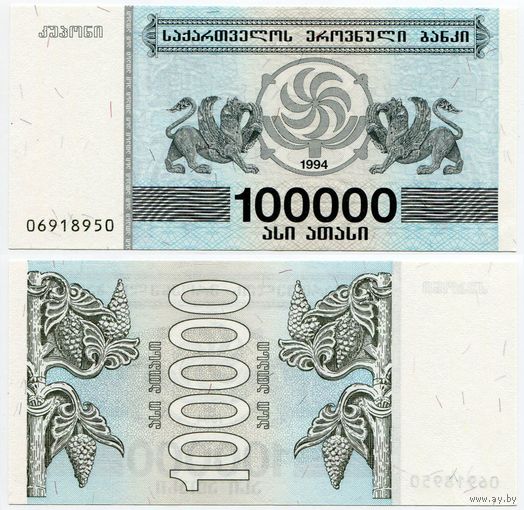 Грузия. 100000 / 100 000 купонов (образца 1994 года, P48Aa, UNC)