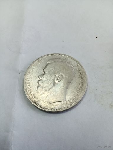 Рубль 1896 года аг