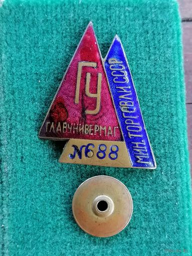 Знак главунивермаг с рубля