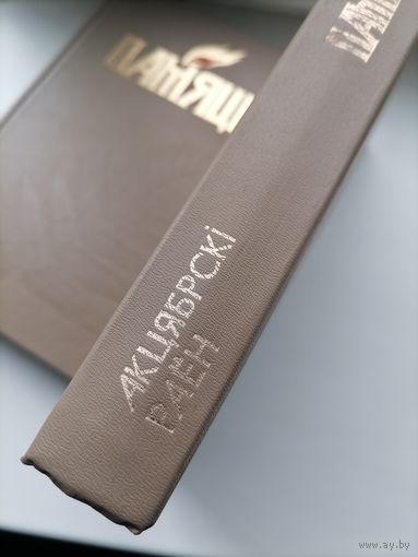 Книга память Октябрьский р-н
