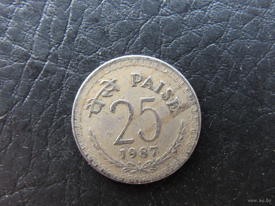 Индия. 25 пайс. 1987. С 20 копеек. Распродажа коллекции. Смотрите другие лоты.