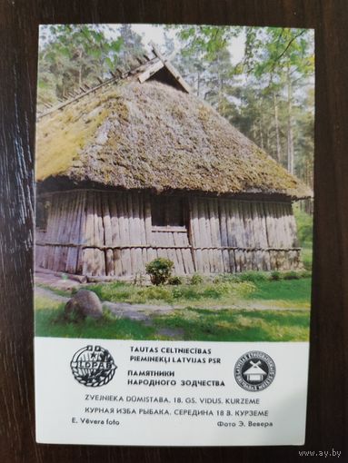 Календарик Прибалтика