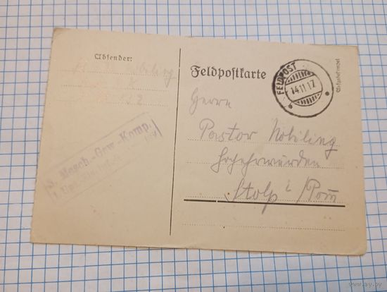 Письмо 1 я мировая