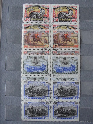 Продажа коллекции с 1 рубля! Гашеные почтовые марки в квартблоках.