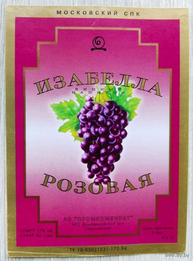 Этикетка. Водка. Россия- 1996 - 2006 .0953