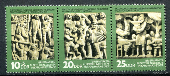 ГДР - 1974г. - День филателистов. Филателистическая выставка - полная серия, MNH [Mi 1988-1990] - 3 марки - сцепка