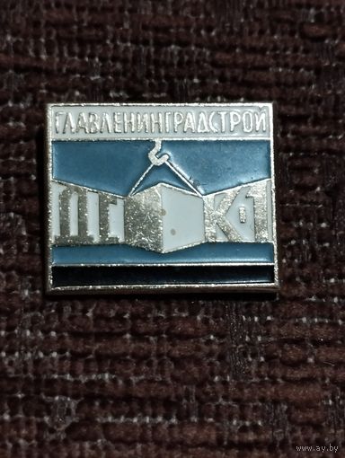 ДСК- 1 Главленинградстрой.