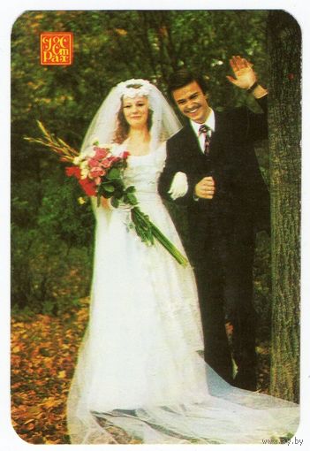 Календарик 1984 (35)