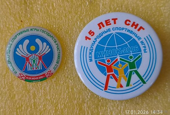 Международные спортивные игры СНГ Минск 2006 2 значка