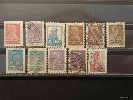 СССР, 1925/1927. Золотой стандарт. Зуб. 12. 11 марок. Mi-28,5 евро гаш.