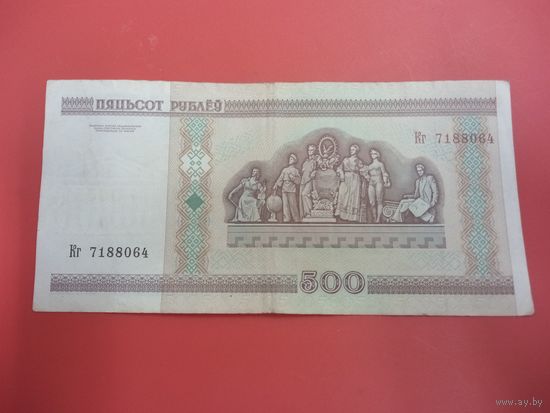 500 рублей серия Кг