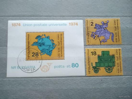 Болгария. 1974г. 100 лет ВПС.