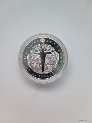 Грюнвальдская битва. 600 лет. 20 рублей.